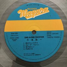 傷なし美盤 良ジャケ 1981年 大瀧詠一 Eiichi Ohtaki カラーLPレコード Sing Along Vacation 限定プレス シリアルNo. 02654 白ジャケ付_画像8