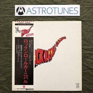 激レア 1973年 オリジナル盤 LPレコード ロックン・ロール・カーニバル 帯付 内田裕也, Funny Company, Flower Trvelin' Band, Creation