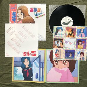 美盤 良ジャケ 1983年 みゆき Miyuki LPレコード みゆきのラヴリー・コレクション 帯付 アニメ マンガ あだち充 水着イラスト 小林泉美の画像5