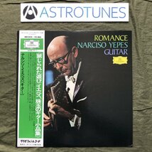 傷なし美盤 1972年 国内盤 ナルシソ・イエペス Narciso Yepes LPレコード 禁じられた遊び/イエペス、珠玉の小品集 Romance 帯付_画像1