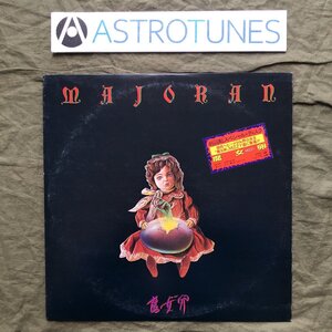 良盤 レア盤 プロモ盤 1984年 オリジナルリリース盤 魔女卵 Majoran LPレコード S/T J-Rock MIZZY 田中みずえ ジャパメタ