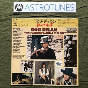 傷なし美盤 美ジャケ 美品 1973年 国内盤 ボブ・ディラン Bob Dylan LPレコード ビリー・ザ・キッド Pat Garrett & Billy The Kid 帯付