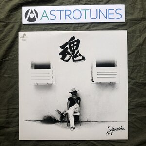 傷なし美盤 激レア 1980年 国内盤 ジョー山中 Joe Yamanaka LPレコード 魂 Tamshii J-Rock NY、トロント録音