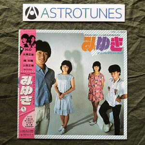 傷なし美盤 良ジャケ 1983年 みゆき(あだち充) Miyuki LPレコード オリジナル・サウンドトラック 帯付 宇沙美ゆかり 三田寛子 石原真理子