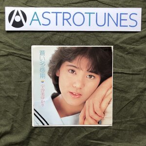 傷なし美盤 美ジャケ 美品 1984年 宇沙美ゆかり Yukari Usami ７''EPカラーレコード 蒼い多感期 曲：後藤次利 詩：売野雅勇