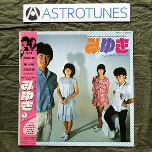 傷なし美盤 美ジャケ ほぼ新品 1983年 みゆき Miyuki LPレコード Original Soundtrack 帯付 あだち充 宇沙美ゆかり 三田寛子 石原真理子