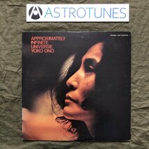 美盤 激レア 1973年 EAP-93087B 国内盤 オノ・ヨーコ 2枚組LPレコード 無限の大宇宙 Approximately Infinite Universe: Plastic Ono Band_画像1