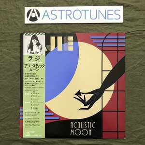 傷なし美盤 良ジャケ 1981年 オリジナル盤 ラジ Rajie LPレコード アコースティック・ムーン Acoustic Moon 帯付 シティポップ 後藤次利