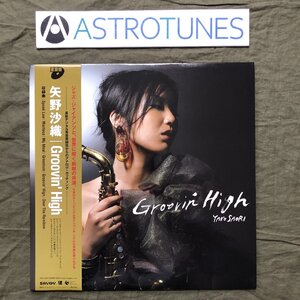 美盤 良ジャケ 2007年 矢野沙織 Saori Yano LPレコード Groovin' High 帯付 180g 重量盤 Ray Drummond,Adam Nussbaum 今泉正明 Jimmy Heath