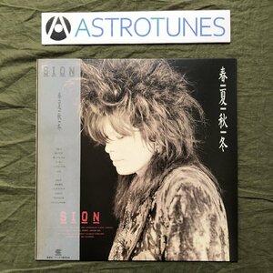 美ジャケ 1987年 オリジナルリリース盤 シオン SION LPレコード 春夏秋冬 帯付 J-Rock NY録音