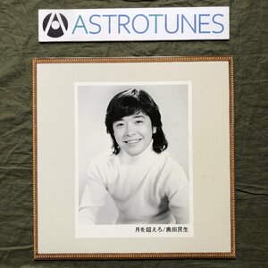 良盤 1999年 国内盤 オリジナルリリース盤 奥田民生 Tamio Okuda 12''EPレコード 月を超えろ Tsuki wo Koero J-Rock ジャケ買い