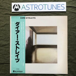 傷なし美盤 1978年 国内盤 ダイアー・ストレイツ Dire Straits LPレコード S/T ファーストアルバム 帯付 Mark Knopfler