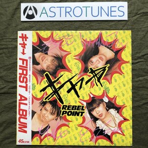 良盤 美ジャケ サイン入り 1986年 オリジナルリリース盤 キャー Kyahh LPレコード Miniアルバム Rebel Point 帯付 キャ→