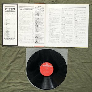 美盤 1979年 国内盤 レア盤 ウルトラ オリジナルBGMシリーズ(2) LPレコード ウルトラセブン 帯付 テレビ番組 エレキング ゴドラ星人の画像5
