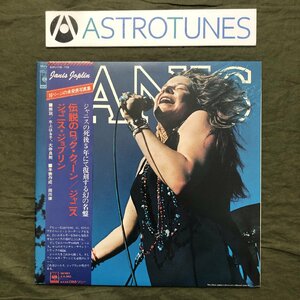 良盤 美ジャケ レア盤 美品 1975年 国内盤 Janis Joplin 2枚組LPレコード 伝説のロック・クィーン/ジャニス Janis 帯付 Move Over 16p写真