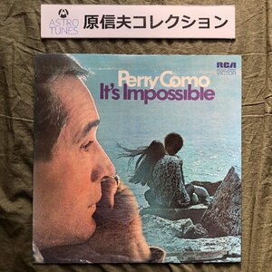 原信夫Collection 美盤 美ジャケ レア盤 1970年 LSP-4473 米国 本国オリジナルリリース盤 Perry Como LPレコード It's Impossible