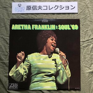 原信夫Collection 良ジャケ 1969年 米国 本国オリジナルリリース盤 Aretha Franklin LPレコード Soul '69: Ron Carter, Kenny Burrell