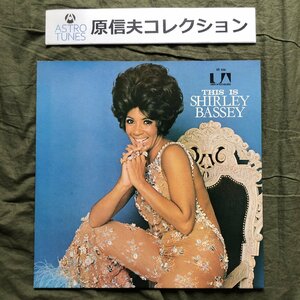 原信夫Collection 美盤 良ジャケ 1971年 国内盤 シャーリー・バッシー Shirley Bassey LPレコード This Is Shirley Bassey