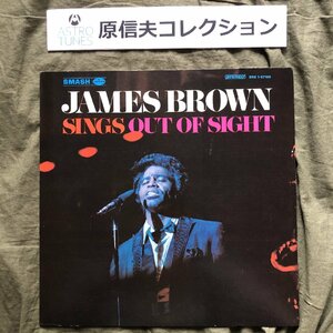 原信夫Collection 良ジャケ 1968年 SRS 1-67109 米国 本国盤 ジェームス・ブラウン James Brown LPレコード Sings Out Of Sight: I Got You