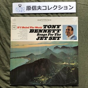 原信夫Collection 美盤 美ジャケ レア盤 1965年 米国 本国盤 Tony Bennett LPレコード If I Ruled The World - Songs For The Jet Set