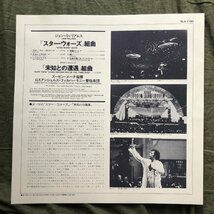 原信夫Collection 傷なし美盤 美品 プロモ盤 1978年 国内初盤 ズービン・メータ指揮 Los Angeles Philharmonic Orch. LPレコード Star Wars_画像6