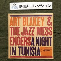 原信夫Collection 美盤 1961年 RVG刻印 米国 本国オリジナルリリース盤 Art Blakey LPレコード A Night In Tunisia: Wayne Shorter_画像1