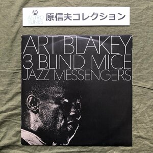 原信夫Collection レア 1962年 PSS-3 国内初盤 Art Blakey & The Jazz Messengers LPレコード 3 Blind Mice: Wayne Shorter ビニヤケ