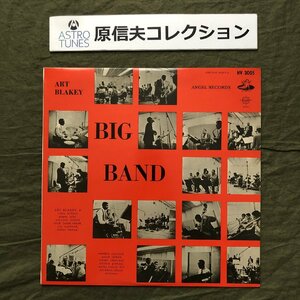 原信夫Collection 美盤 良ジャケ 東芝赤盤￥1500時代 レア盤 Art Blakey's Big Band カラーLPレコード S/T 1957年録音 John Coltrane