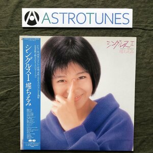 レア盤 1986年 堀ちえみ Chiemi Hori 2枚組LPレコード シングルスI Singles I アイドル 潮風の少女 真夏の少女 クレイジーラブ リ・ボ・ン