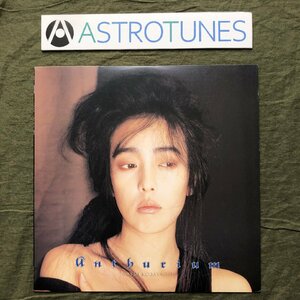 傷なし美盤 美ジャケ 美品 1985年 小林麻美 Asami Kobayashi LPレコード アンセリウム Anthurium 井上鑑 松任谷正隆 山木秀夫 青山純