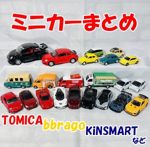 [231214-6T]【中古品】≪ミニカーまとめ≫TOMICA/Bbrago/KiNSMART/siku/ヤマト/ココ壱番屋/フェラーリ/トミカ