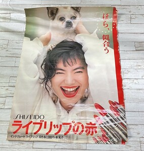 [231214-4K]【現状品】《ポスター/今井美樹》資生堂/インテグレート ライブリップ/販促ポスター/ほら、似合う/非売品/