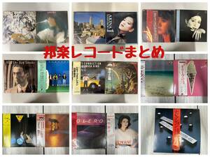  [231214-6MA]《レコード》まとめ/LP盤/邦楽/サザンオールスターズ/いるか/中島みゆき/中森明菜 /玉置浩二/高中正義/日野皓正 /山下達郎/他