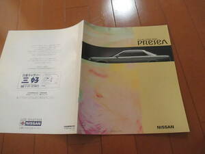 .40938 catalog # Nissan * Primera PRIMERA*1992.9 issue *30 page 