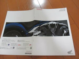 .41073 catalog #HONDA* VT1300 Shadow *2012.12 issue *18 page 