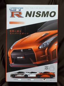 RCラジコン◆GT-R NISMO【RED】 ~アミューズメント~