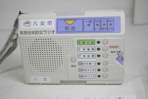  disaster prevention for / urgent notification disaster prevention radio new goods unused KCTWK-1100