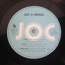 L01/LP/JOC - JOC In Israel/シャローム・イスラエル　YL-8601_画像6