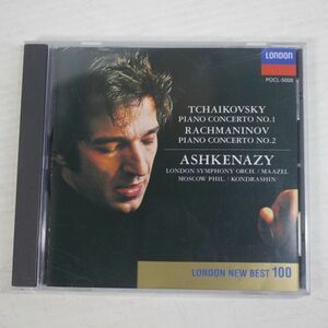CD08/美盤　ピアノ　チャイコフスキー:ラフマニノフ:ピアノ協奏曲/ヴラディーミル・アシュケナージ