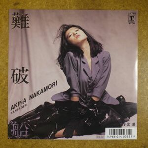 f06/EP/美品　中森明菜　難破船