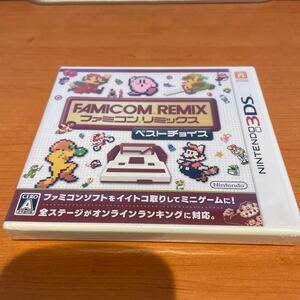 ファミコンリミックスベストチョイス ニンテンドー3DS ソフト 新品未開封