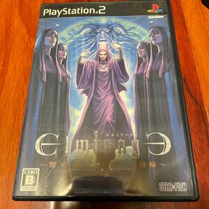 PS2 エルミナージュ 闇の巫女と神々の指輪　中古