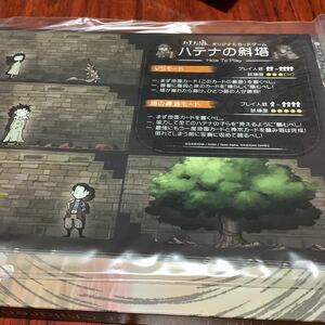 ハテナの塔 The Tower Of Children Nintendo Switch コレクターズ・エディション オリジナルカードゲーム ハテナの斜塔 新品未開封 限定版