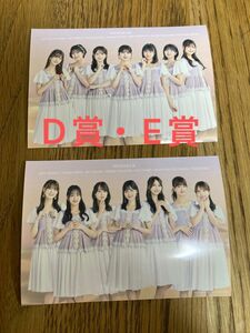 セブンイレブン　乃木坂46キャンペーンビジュアルブロマイド　D賞、E賞 2枚セット