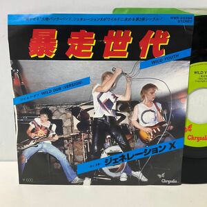 希少EP / ジェネレーションX / 暴走世代 / 7inch レコード / WWR-20394 / 1977 / GENERATION X / WILD YOUTH / WILD DUB