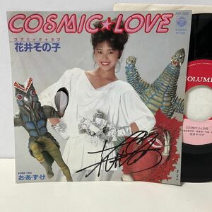 サイン入り / 花井その子 / COSMIC LOVE / お・あ・ず・け / 7inch レコード / EP / AH-385 / 1983 / バルタン星人