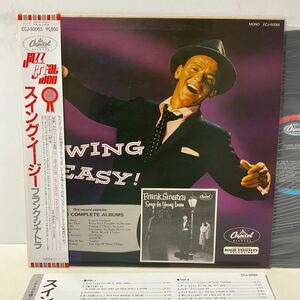 美盤 /フランク・シナトラ / スイング イージー / LP レコード / 帯付 / ECJ-50065 / MONO / FRANK SINATRA / SWING EASY