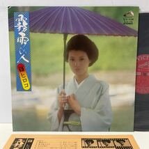 篠ひろ子 / 霧雨の人 / LP レコード / SJX-178 / 篠ヒロコ_画像1