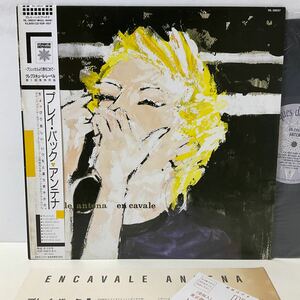 美盤 / アンテナ / プレイ・バック / LP レコード / 帯付 / VIL-28037 / ISABELLE ANTENA / EL CAVALE