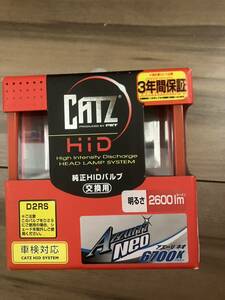 CATZ(キャズ) HID純正交換バルブ アズーリネオ D2R/D2Sタイプ 6700K RS9 HIDバルブ